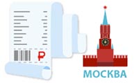 рисунок документы чеки в москве